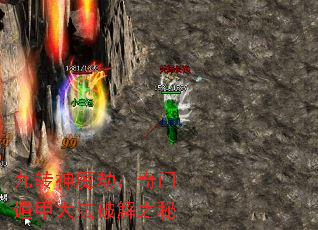 九转神魔劫:奇门遁甲大法破解之秘 九转神魔劫:奇门遁甲大法破解之秘