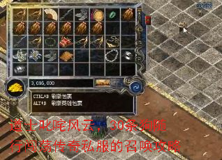 道士叱咤风云,30条狗随行闯荡传奇私服的召唤攻略 道士叱咤风云,30条狗随行闯荡传奇私服的召唤攻略