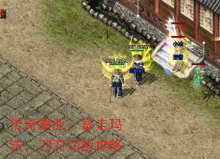 传奇霸业:暴走玛法,刀刀切割攻略 传奇霸业:暴走玛法,刀刀切割攻略