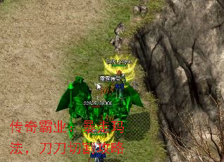 传奇霸业:暴走玛法,刀刀切割攻略 传奇霸业:暴走玛法,刀刀切割攻略