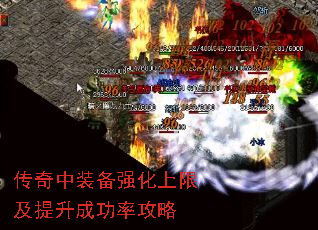 ������װ��ǿ�����޼������ɹ��ʹ���