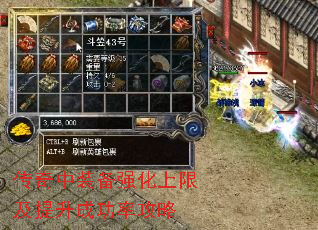 ������װ��ǿ�����޼������ɹ��ʹ���