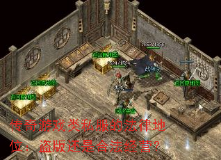 ������Ϸ��˽���ķ��ɵ�λ�����滹�ǺϷ���Ӫ��