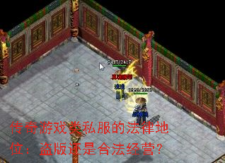 ������Ϸ��˽���ķ��ɵ�λ�����滹�ǺϷ���Ӫ��