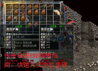 ����˽��RMB����ָ�ϣ������Ұ�ȫ�Ĳ���