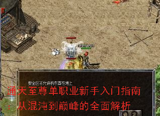 ͨ������ְҵ��������ָ�ϣ��ӻ��絽�۷��ȫ�����