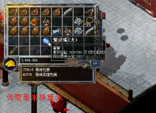 传奇毫米换算米 传奇毫米换算米