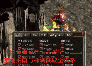 1.80�ϻ����𣺸߱��ʱ���ָ������װ��ȡȫ����