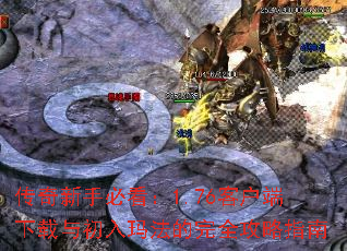 �������ֱؿ���1.76�ͻ�������������귨����ȫ����ָ��