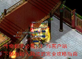 �������ֱؿ���1.76�ͻ�������������귨����ȫ����ָ��