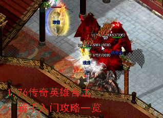 1.76����Ӣ�ۺϻ����������Ź���һ��