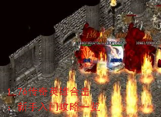 1.76����Ӣ�ۺϻ����������Ź���һ��