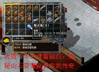 流逝千年的佛首回归:揭秘山石窟宝藏背后的传奇 流逝千年的佛首回归:揭秘山石窟宝藏背后的传奇