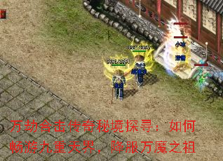 ��ٺϻ������ؾ�̽Ѱ����γ��ξ�����磬������ħ֮��