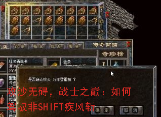 ��ɳ�ް���սʿ֮�ۣ���μ�Ԧ��SHIFT����ն