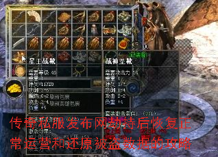 传奇私服发布网劫持后恢复正常运营和还原被盗数据的攻略 传奇私服发布网劫持后恢复正常运营和还原被盗数据的攻略