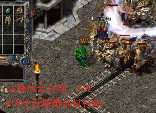 ˽����������2024����˽���������а�