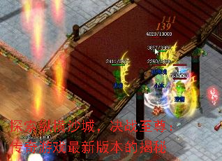 ̽���ݺ�ɳ�ǣ���ս���𣺴�����Ϸ���°汾�Ľ���