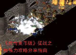 �������Ұ桷��ս֮��ǿ�����Է���ָ��