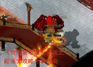 �������Ұ桷��ս֮��ǿ�����Է���ָ��