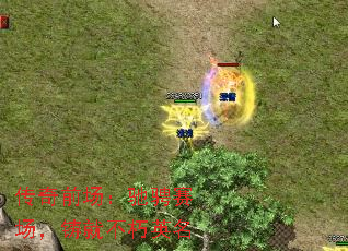 传奇前场:驰骋赛场,铸就不朽英名 传奇前场:驰骋赛场,铸就不朽英名