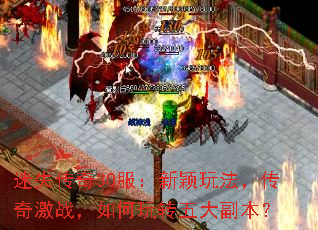 ��ʧ����30������ӱ�淨�����漤ս�������ת��󸱱���