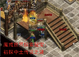 ħ������̽���ر�����̽������˵֮��