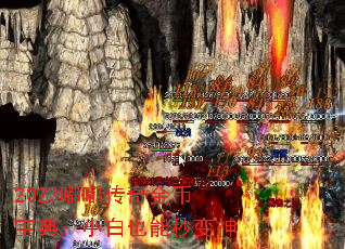 2023嘟嘟传奇金币宝典:小白也能秒变神 2023嘟嘟传奇金币宝典:小白也能秒变神