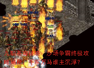 ��ְ���������ɳ�������ռ����Խ��أ�ǧ������˭��������