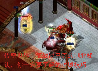 �������磺��սɳ�Ϳ˵���ʤ�ؾ�����һ��Ҫ�˽�Ĺ��Ǽ���