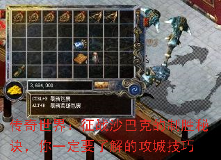 �������磺��սɳ�Ϳ˵���ʤ�ؾ�����һ��Ҫ�˽�Ĺ��Ǽ���