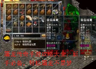 屠龙传奇手游攻略大全:新手必备,轻松屠龙不是梦 屠龙传奇手游攻略大全:新手必备,轻松屠龙不是梦