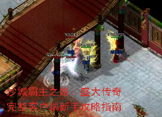 ɳ�ǰ���֮·��ʢ���������ͻ������ֹ���ָ��