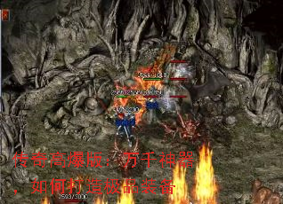 ����߱��棺��ǧ��������δ��켫Ʒװ��