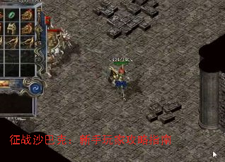 征战沙巴克:新手玩家攻略指南 征战沙巴克:新手玩家攻略指南