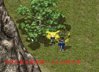 传奇私服开服教程:从小白到大神 传奇私服开服教程:从小白到大神