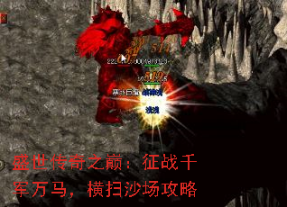 ʢ������֮�ۣ���սǧ����������ɨɳ������