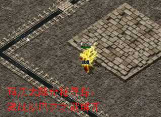 �귨��½����Ѱ�٣���սɳ�Ϳ�֮�ս⿪