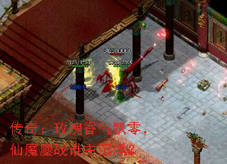 传奇:玫瑰香气飘零,仙魔鏖战谁主沉浮? 传奇:玫瑰香气飘零,仙魔鏖战谁主沉浮?