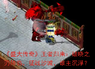 ��ʢ���桷���߹���������֮�н��٣���սɳ�ǣ�˭��������