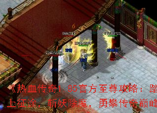 ����Ѫ����1.85�ٷ������ԣ�̤����;��ն����ħ�����ʴ����۷塷