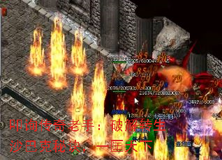 叩询传奇老手:破解转生沙巴克秘诀,一匡天下 叩询传奇老手:破解转生沙巴克秘诀,一匡天下