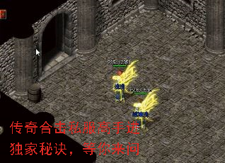 传奇合击私服高手进独家秘诀,等你来问 传奇合击私服高手进独家秘诀,等你来问