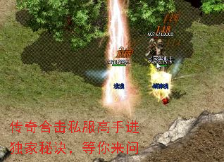 传奇合击私服高手进独家秘诀,等你来问 传奇合击私服高手进独家秘诀,等你来问