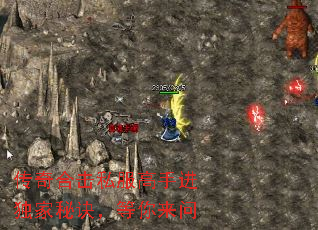 传奇合击私服高手进独家秘诀,等你来问 传奇合击私服高手进独家秘诀,等你来问