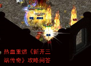 ��Ѫ��ȼ���¿����˴��桷�����ʴ�