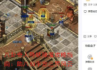 �������˽�����ħ����ָ�ϣ�������ƽ���������