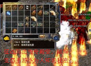 征战玛法传奇殿堂,破解变态手游不为人知的秘密 征战玛法传奇殿堂,破解变态手游不为人知的秘密