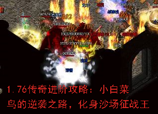 1.76������׹��ԣ�С�ײ������Ϯ֮·������ɳ����ս��