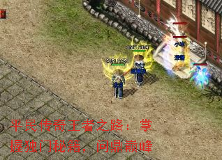 ƽ��������֮·�����ն����ؼ����ʶ��۷�